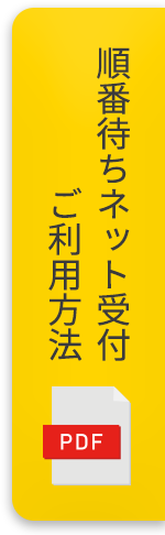 ご利用ガイド